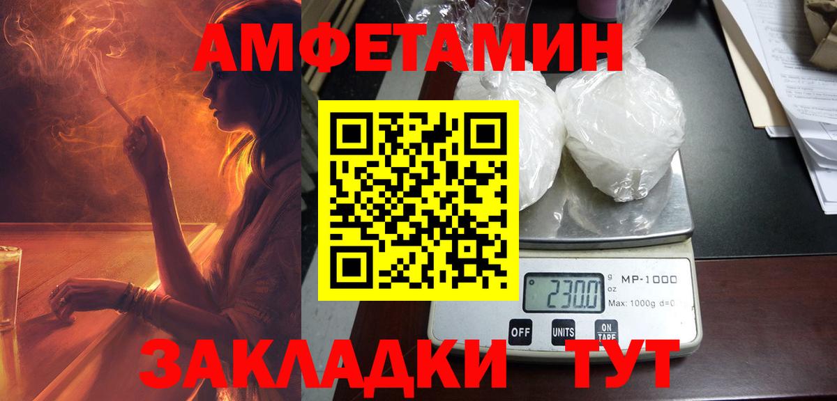 Топки  АМФ  Amphetamine  Вход с VPN  АМФ Розовый 