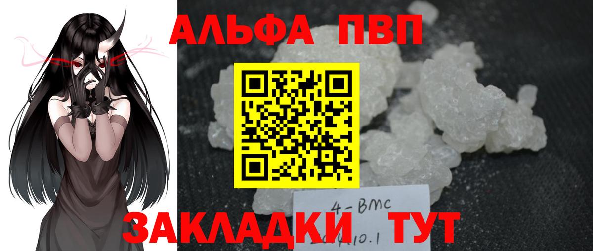 Alfa_PVP Соль Топки