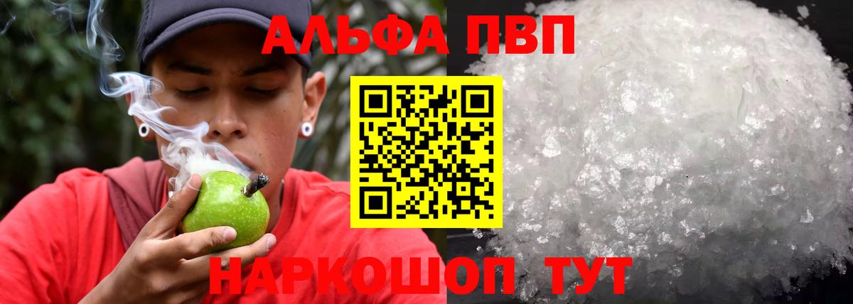 APVP VHQ  A-PVP крисы CK  Alpha-PVP СК  А ПВП  Топки  Вход с VPN 