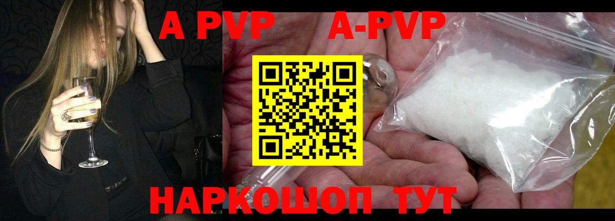Alfa_PVP VHQ Топки