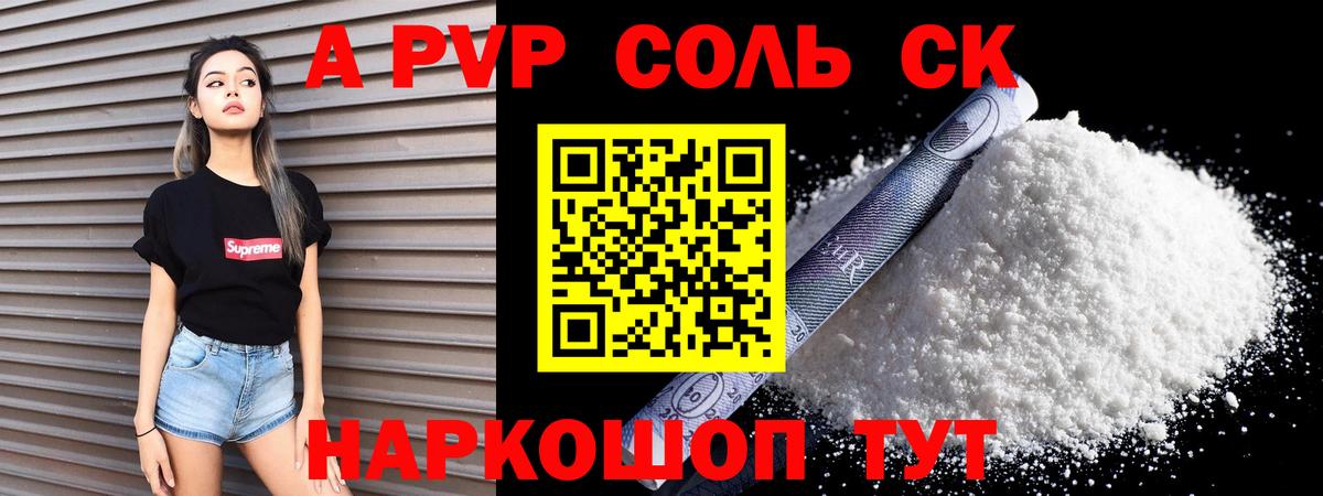 A PVP VHQ  APVP мука  Топки 