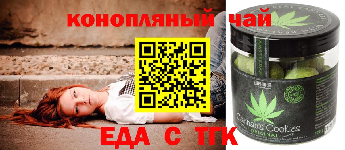 Печенье с ТГК конопля  Топки 