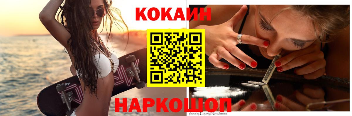 Кокаин 98% Топки