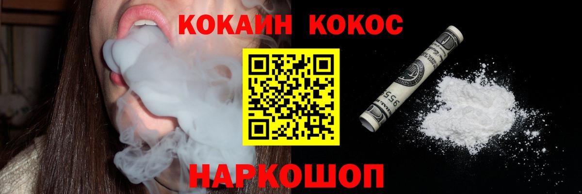 Кокаин 99%  Топки  COCAIN 98% 