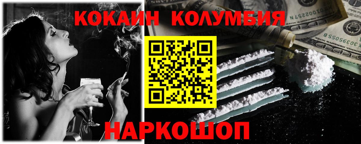 Кокаин VHQ  Cocaine Эквадор  Вход с VPN  Топки 