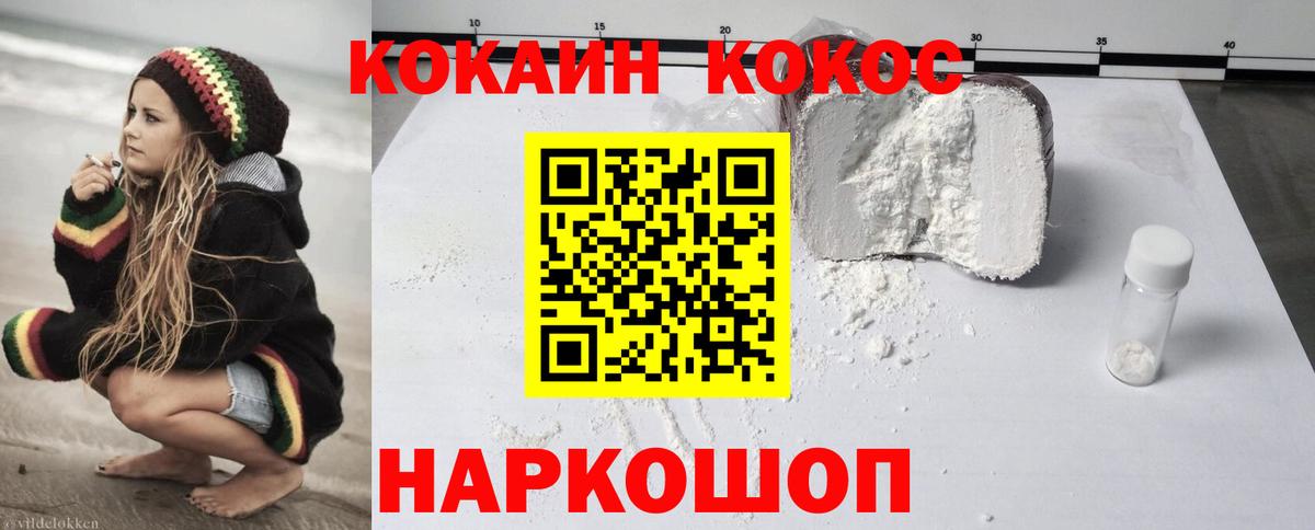 КОКАИН Fish Scale Топки