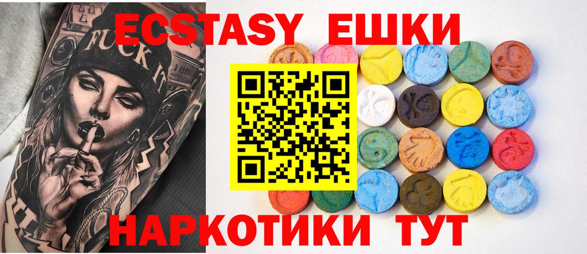 Ecstasy Punisher Топки