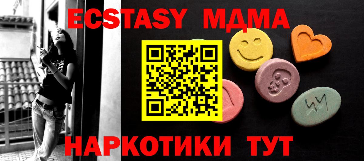 Экстази  Экстази Punisher  Вход с VPN  MEGA рабочий сайт  Топки 