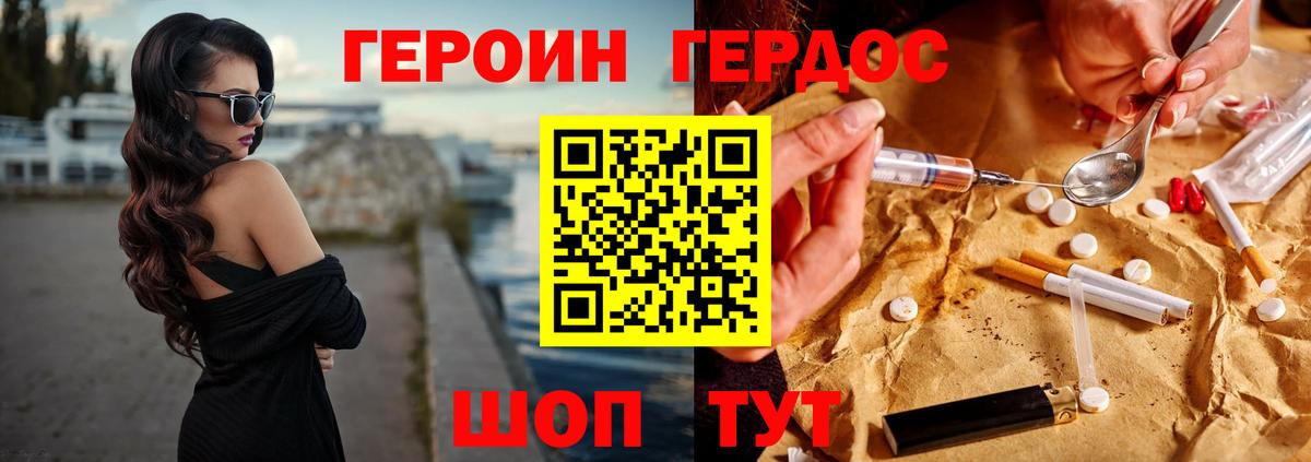 ГЕРОИН  Вход с VPN  Топки  Героин VHQ 