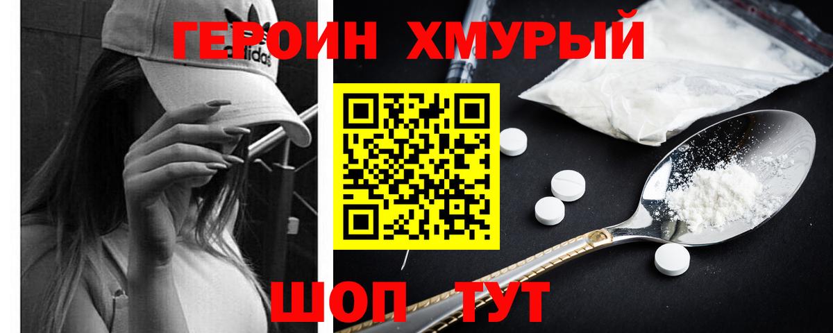 Героин афганец  Топки 