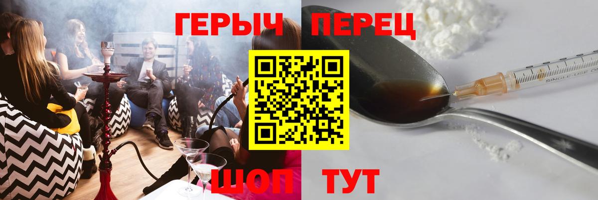 ГЕРОИН белый Топки
