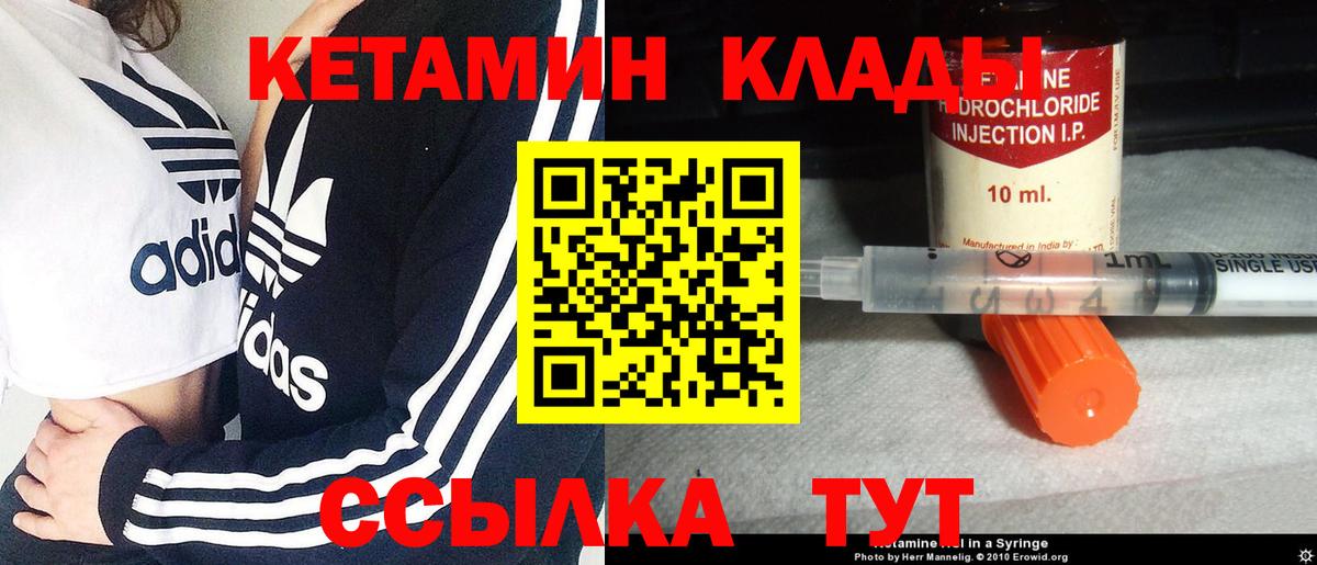 Кетамин VHQ  Вход с VPN  Топки 