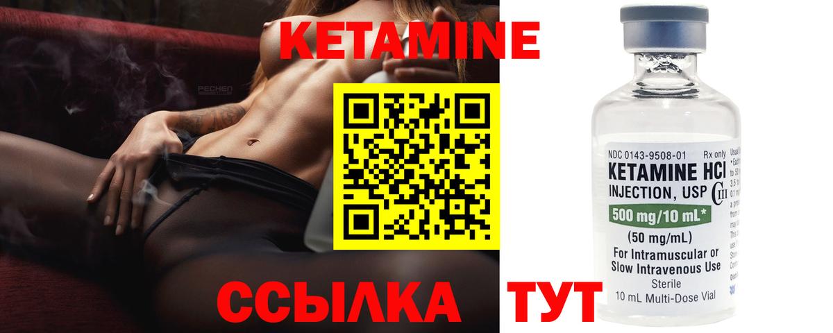 Кетамин ketamine  Топки 