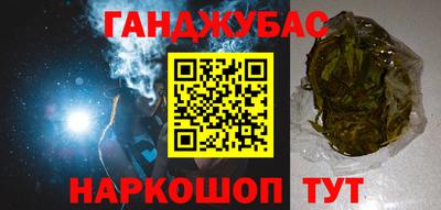 гашик Краснокаменск