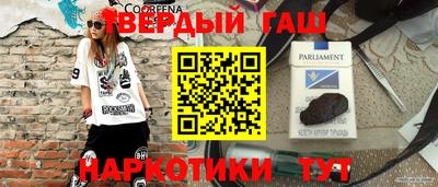 гашик Краснокаменск