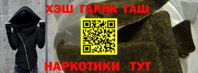 гашик Краснокаменск