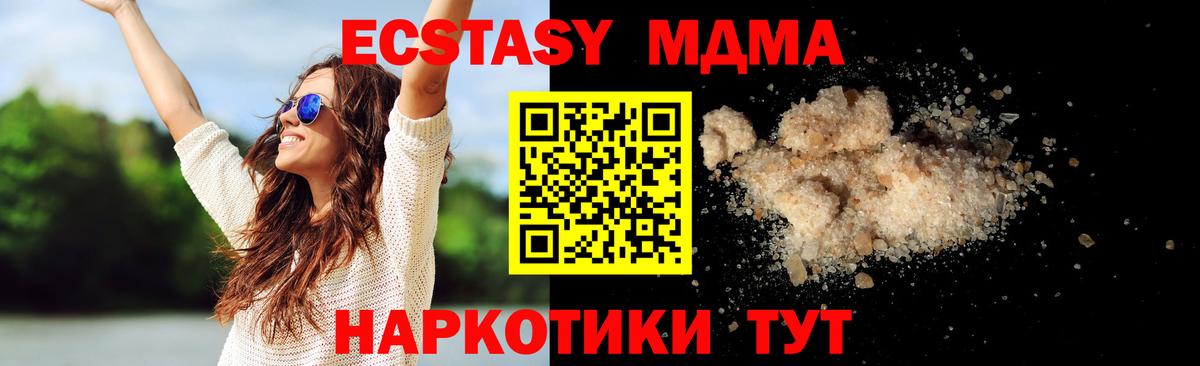 MDMA crystal  МДМА  Топки 