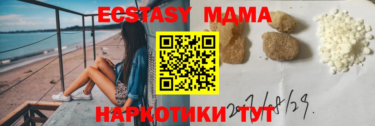 Топки  MDMA VHQ  MDMA  МДМА crystal  Вход с VPN 