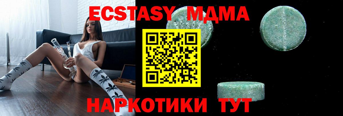 MDMA Molly Топки