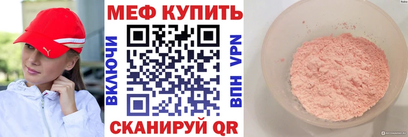 Меф 4 MMC  Топки 