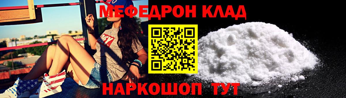 МЕФ  Вход с VPN  Топки  Меф кристаллы  Меф mephedrone 
