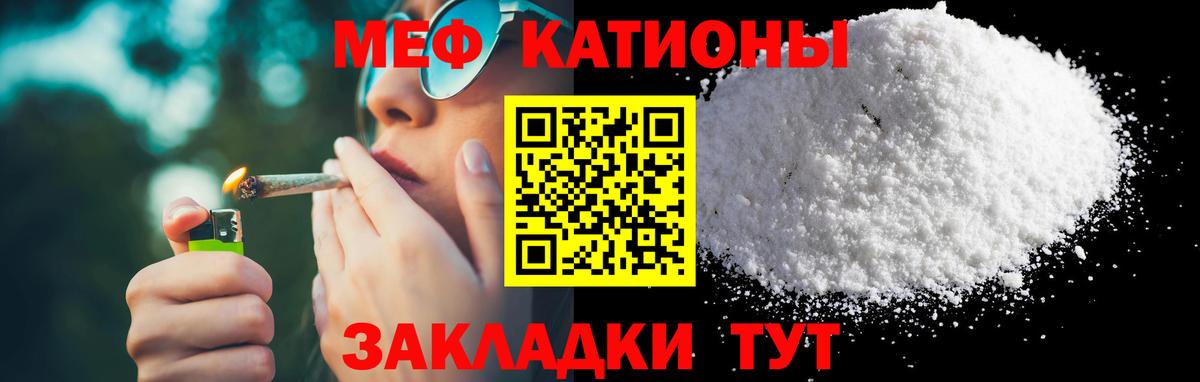 Меф Топки