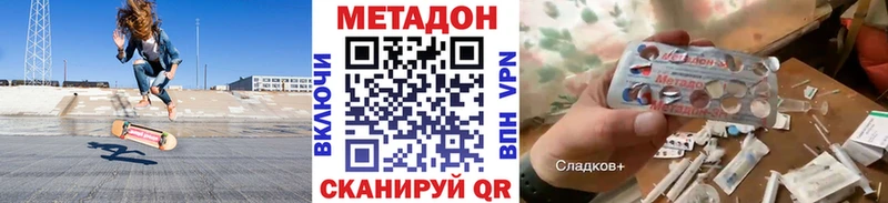 Метадон белоснежный  площадка формула  Топки 