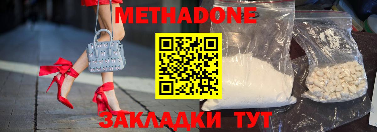 Метадон белоснежный  МЕТАДОН methadone  ссылка на мегу зеркало  Топки 