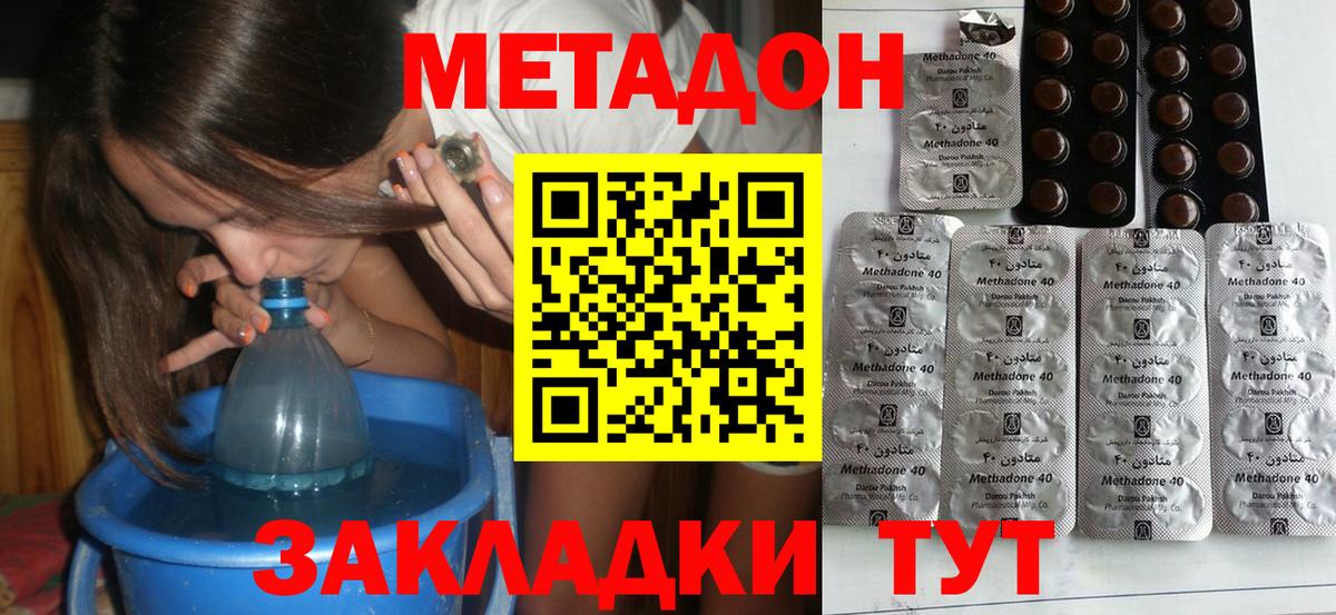 Топки  МЕТАДОН methadone  Метадон methadone  Вход с VPN 