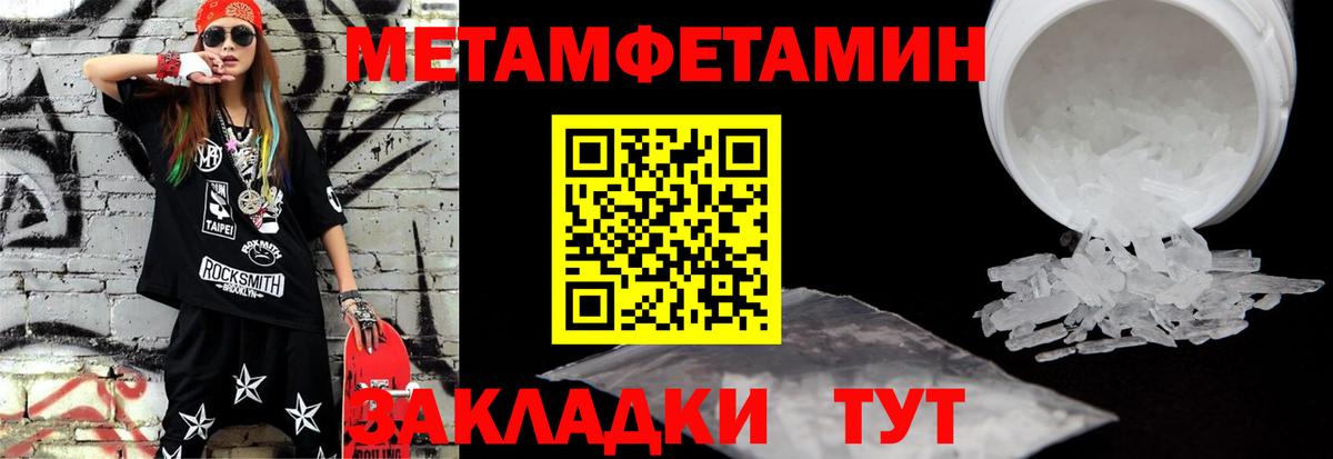 МЕТАМФЕТАМИН Декстрометамфетамин 99.9%  Топки 