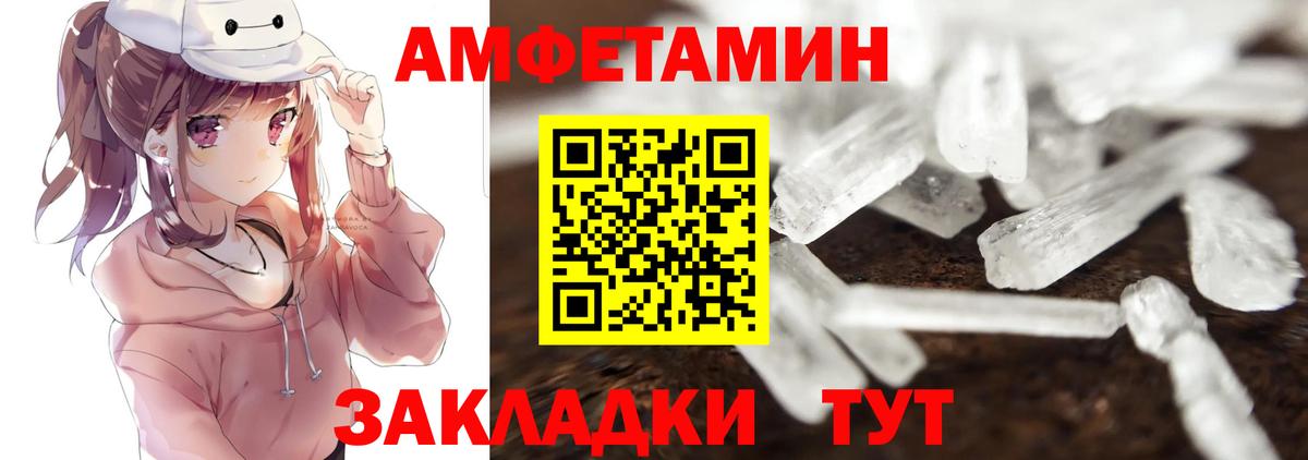 МЕТАМФЕТАМИН мет Топки