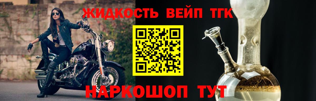 Топки  Дистиллят ТГК вейп с тгк  Вход с VPN 