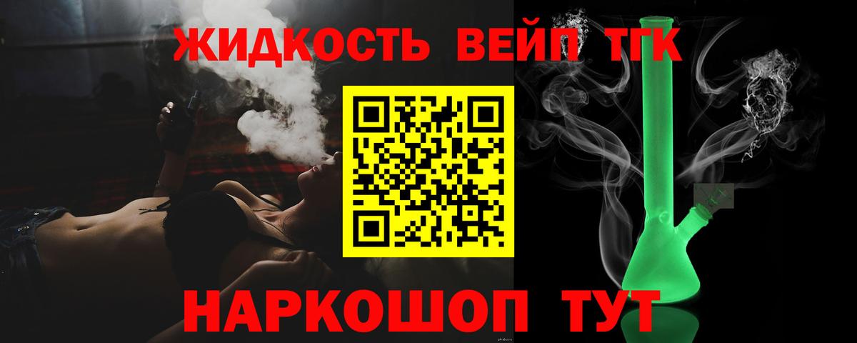 ТГК гашишное масло Топки