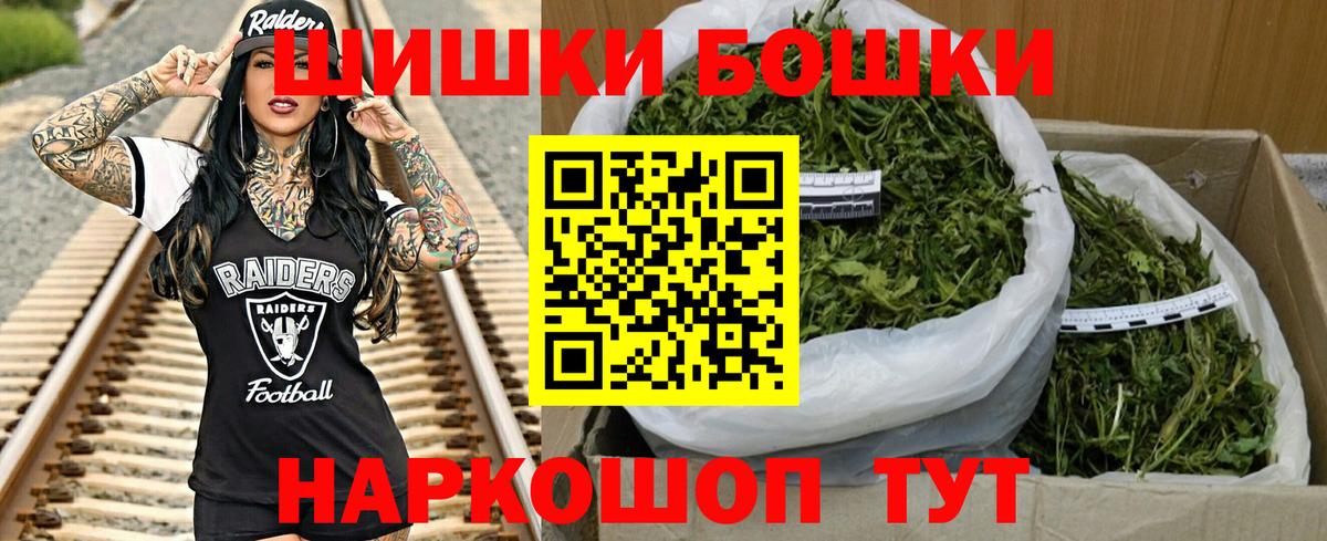 МАРИХУАНА планчик  Марихуана THC 21%  Вход с VPN  Топки 